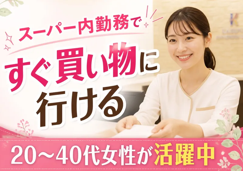 医療法人彰恵会　かすや整形外科・骨粗しょう症クリニックのアルバイト・バイト求人情報
