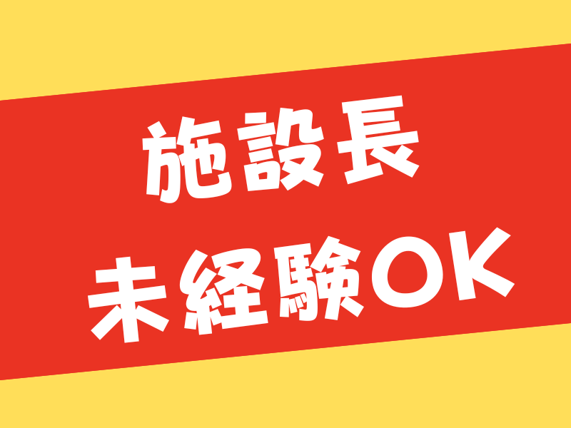 株式会社tttの求人・転職情報