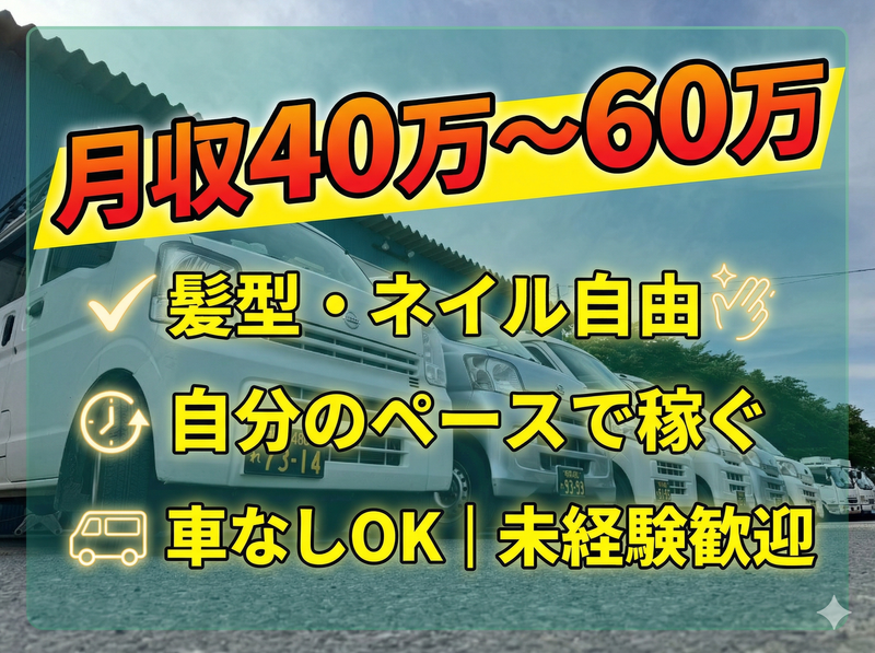 Levering(株)の求人・転職情報