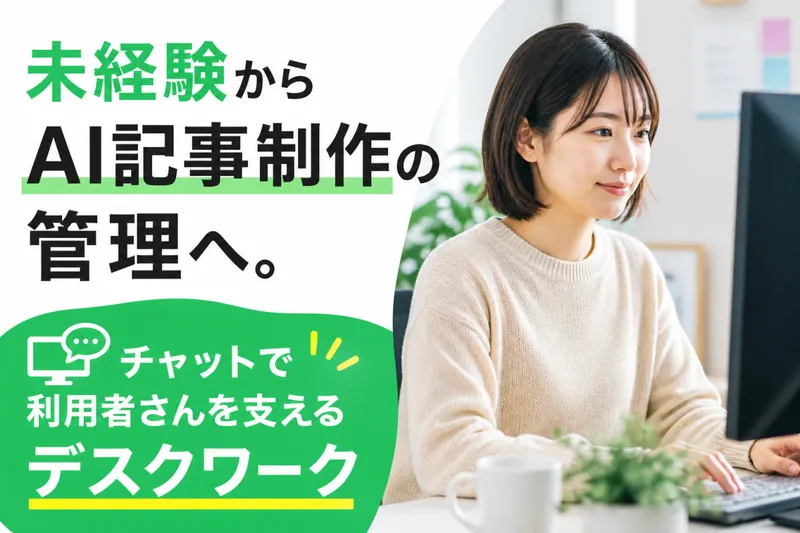 株式会社MOBの求人・転職情報