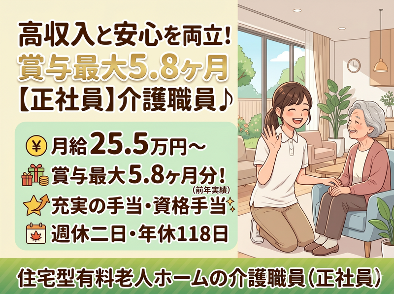 株式会社エリアサポートジャパンの求人・転職情報