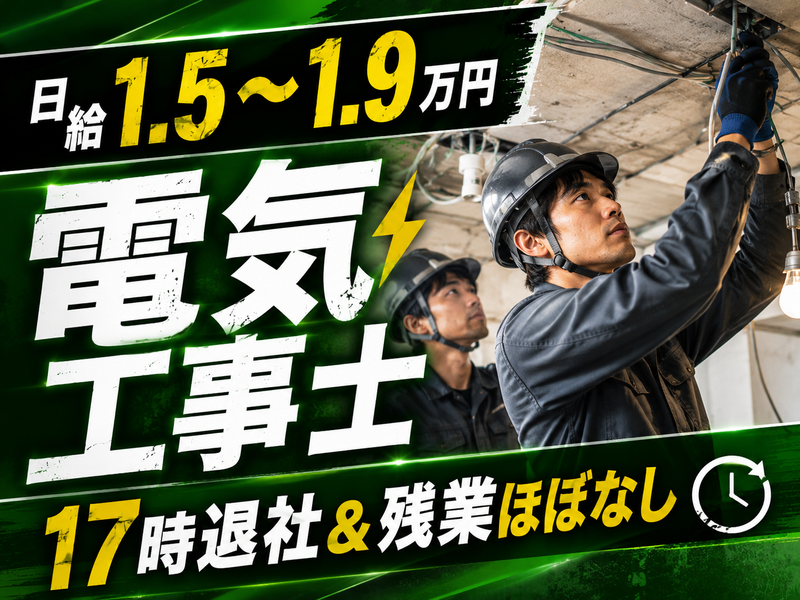 株式会社プラネット電工の求人・転職情報