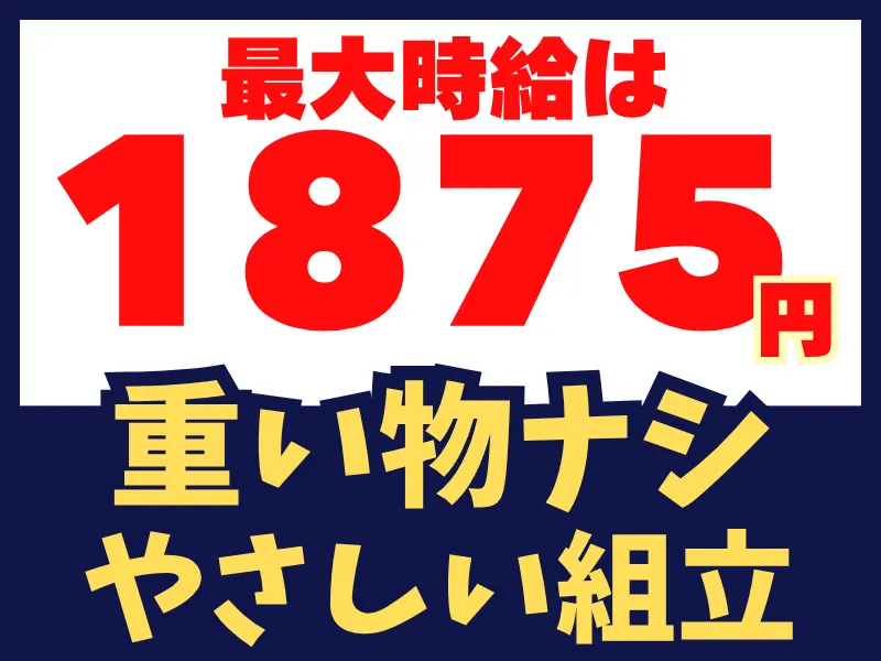 株式会社ワールドインテックのアルバイト・バイト求人情報