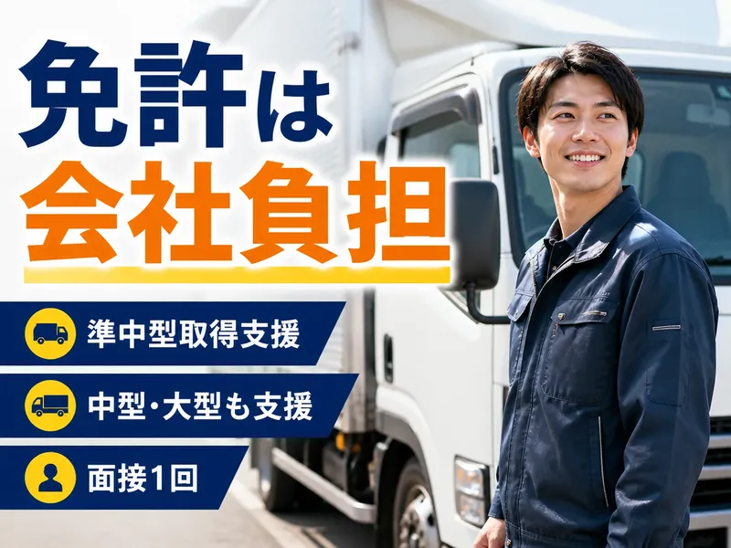 株式会社三四四の求人・転職情報