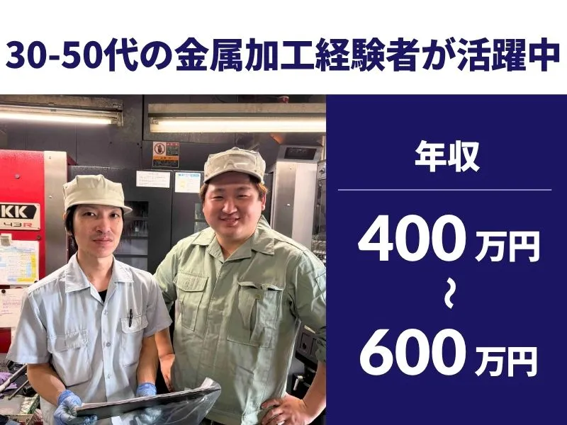 株式会社丸江製作所の求人・転職情報