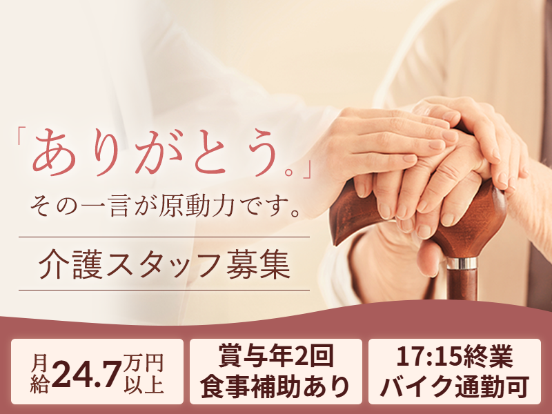 株式会社ふるさとの求人・転職情報