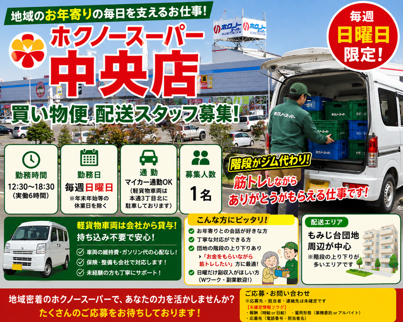 みうらリサイクルの求人・転職情報