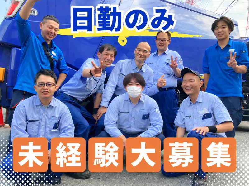 株式会社都市環境エンジニアリングの求人・転職情報