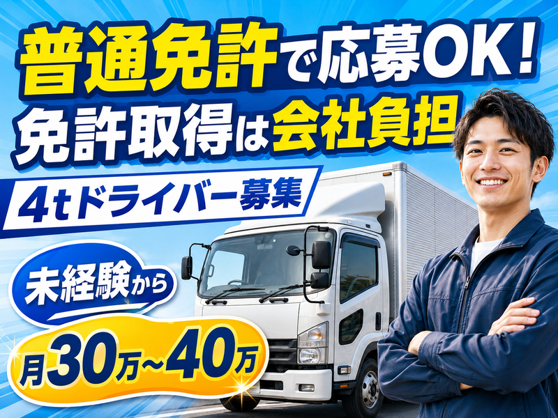 株式会社ジェイ・ディ・ラインの求人・転職情報