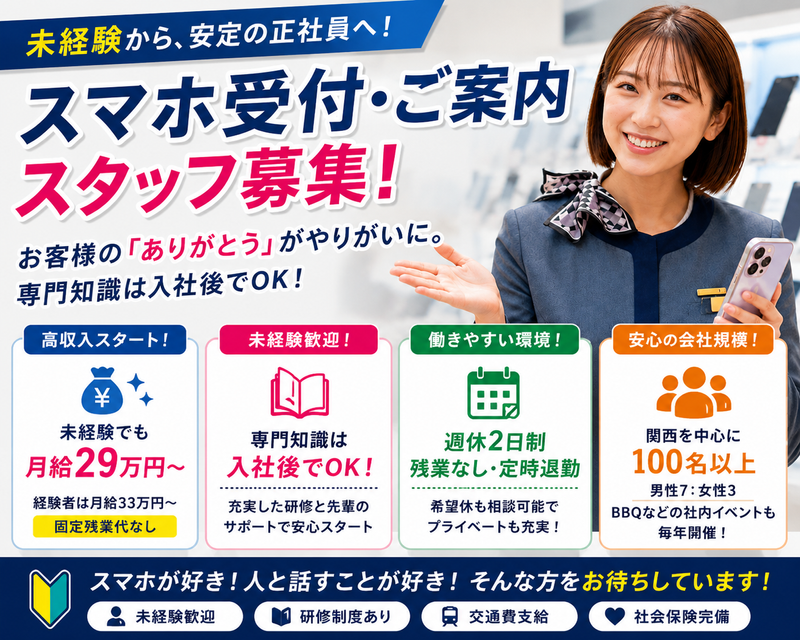 株式会社ユウテックの求人・転職情報