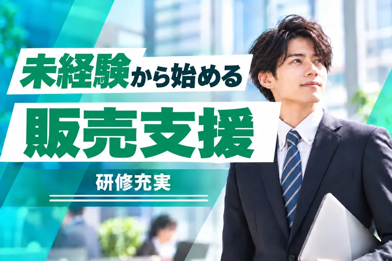 株式会社Jinnovateのアルバイト・バイト求人情報
