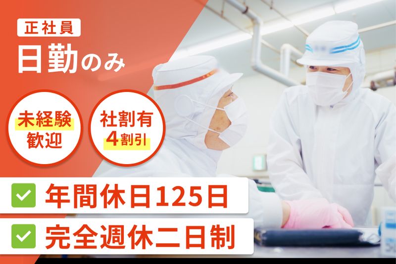 株式会社三幸産業の求人・転職情報