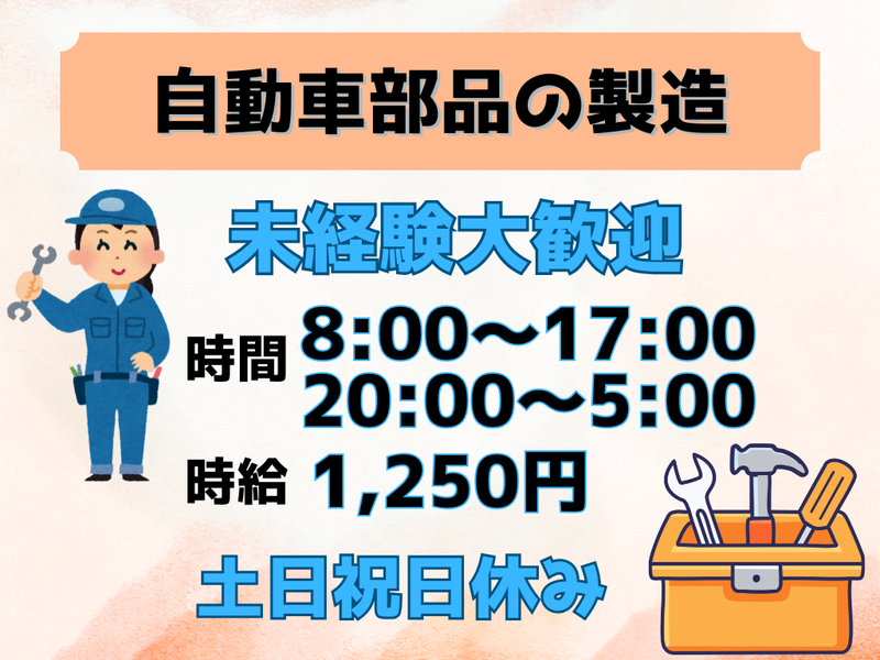ファインテック株式会社　高岡営業所のアルバイト・バイト求人情報-40