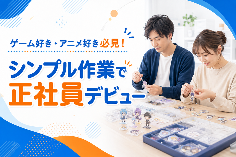 株式会社ＯＤＯＲＡＴＡの求人・転職情報