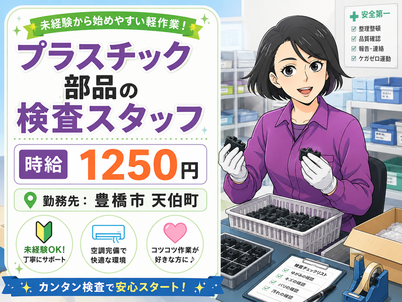 株式会社アスタリスクのアルバイト・バイト求人情報-48