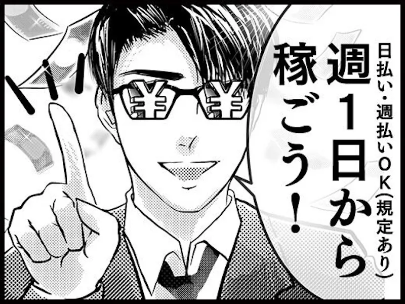 株式会社J’zのアルバイト・バイト求人情報-04