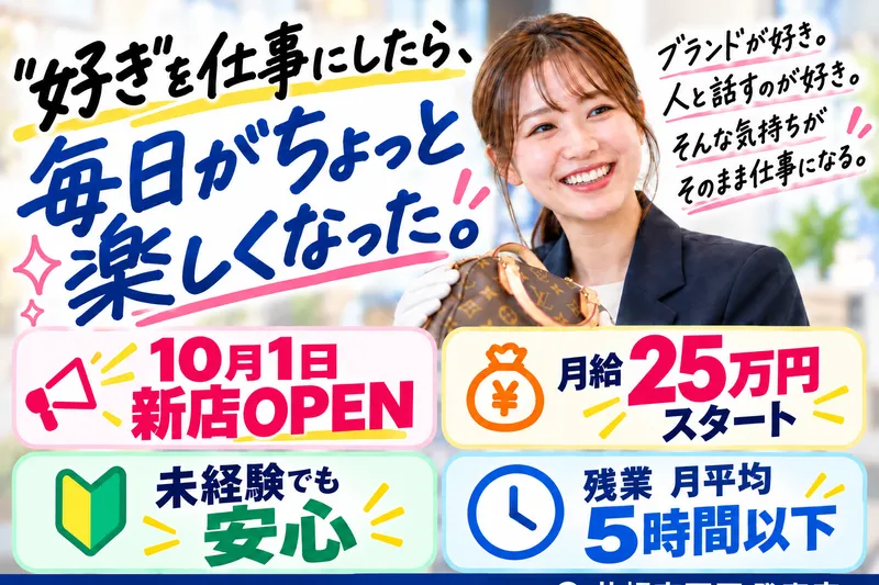株式会社SKYEARTHの求人・転職情報