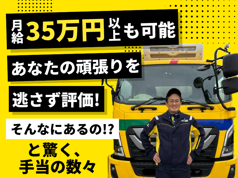 株式会社トワードの求人・転職情報