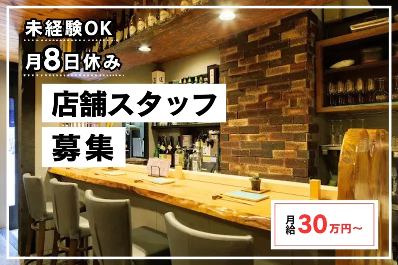 合同会社Ｆｏｒｗａｒｄ　ｂａｌｌの求人・転職情報