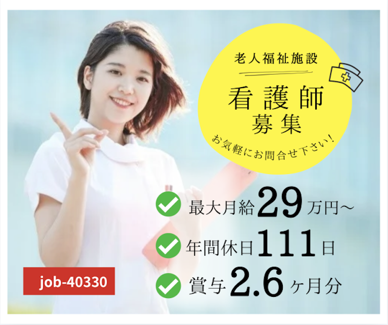 社会福祉法人　つつじ会の求人・転職情報