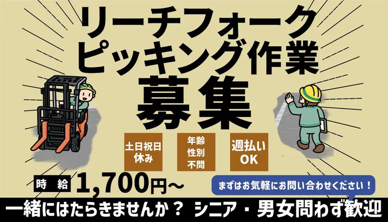 株式会社桜美のアルバイト・バイト求人情報-12