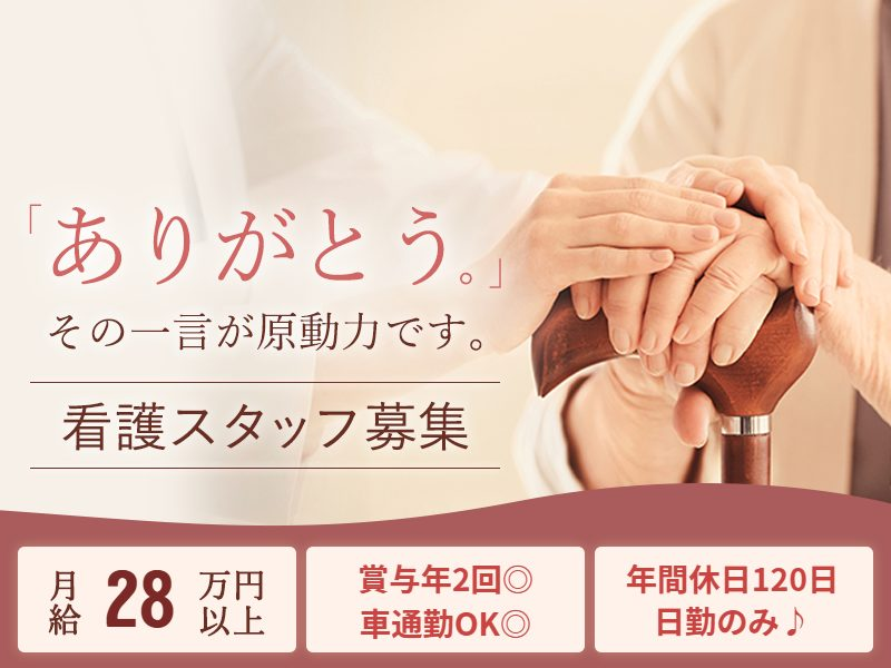 株式会社ソラストの求人・転職情報