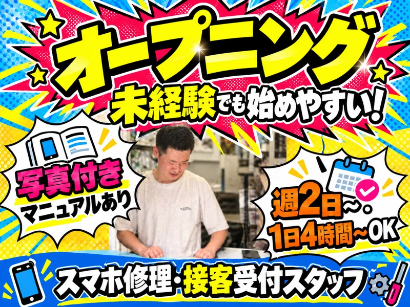 求人画像