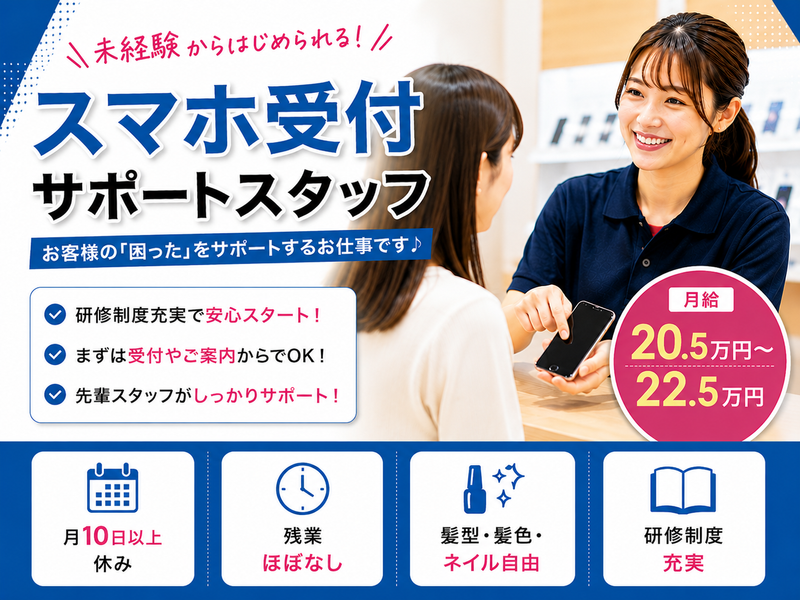 総合通信サービス株式会社の求人・転職情報