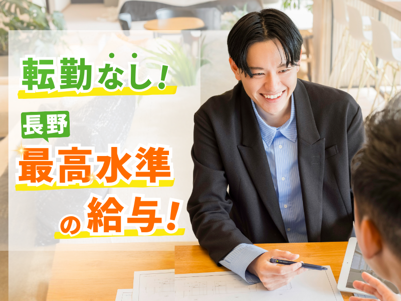 株式会社サンプロの求人・転職情報