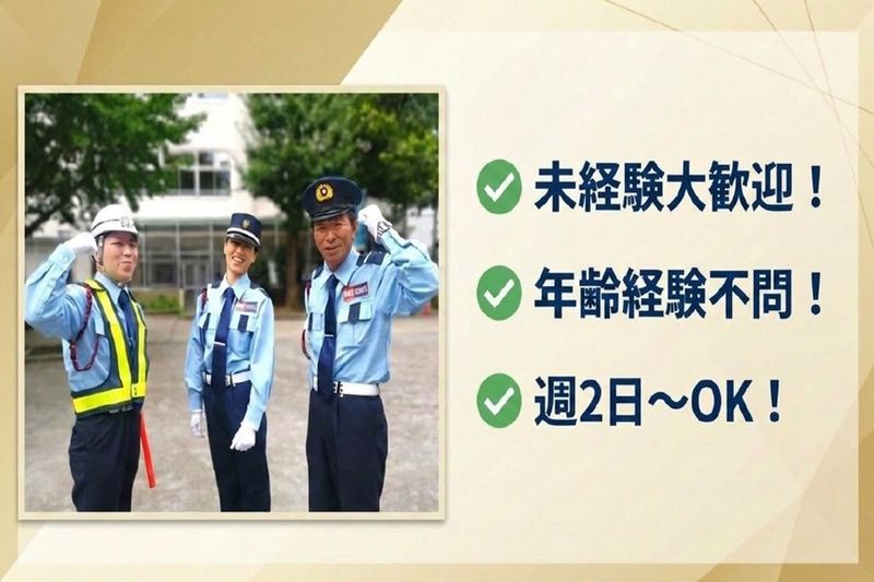  株式会社オリエンタル・ガード・リサーチの求人・転職情報