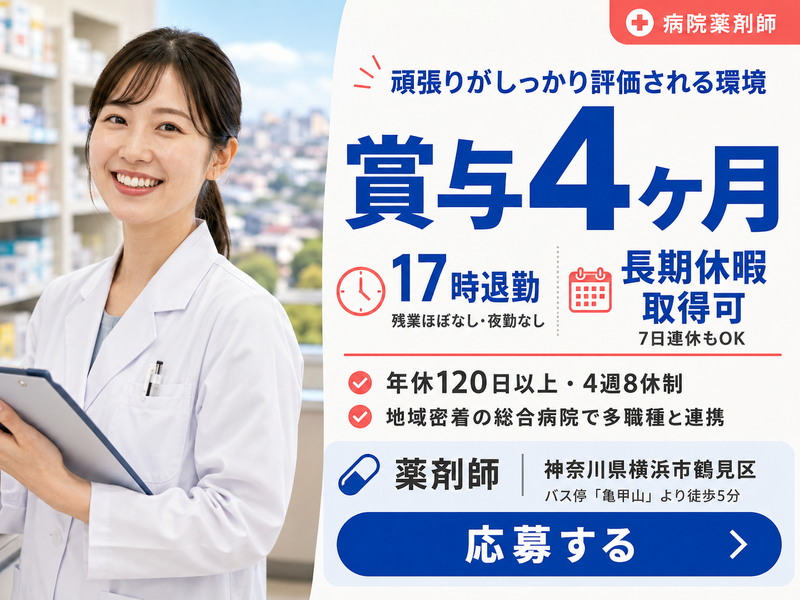 医療法人平和会(社団)平和病院の求人・転職情報