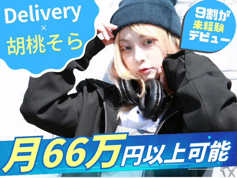 株式会社ＤＩＹの求人・転職情報