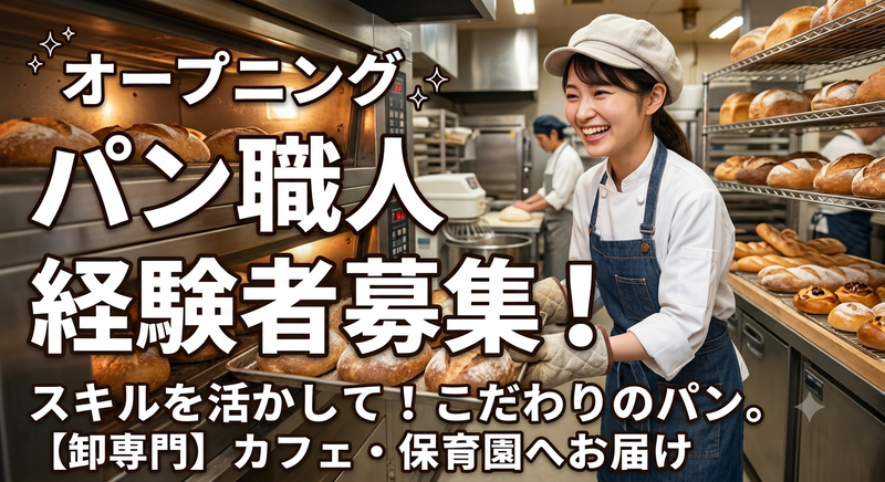株式会社OKOSUの求人・転職情報