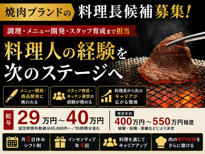 GYRO HOLDINGS株式会社の求人・転職情報
