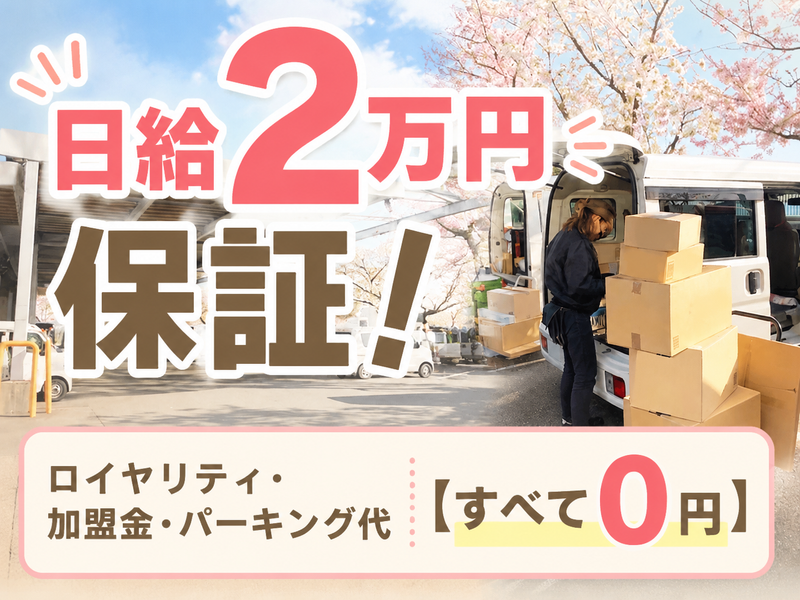 株式会社福籠の求人・転職情報