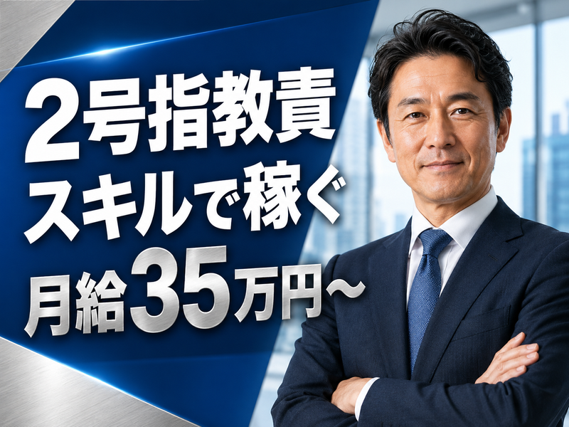 株式会社 エープラス-0018の求人・転職情報