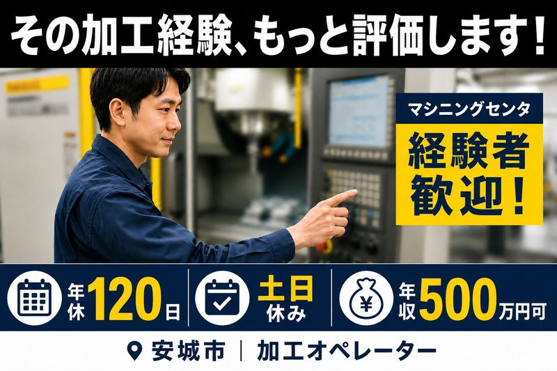 株式会社宮園製作所の求人・転職情報