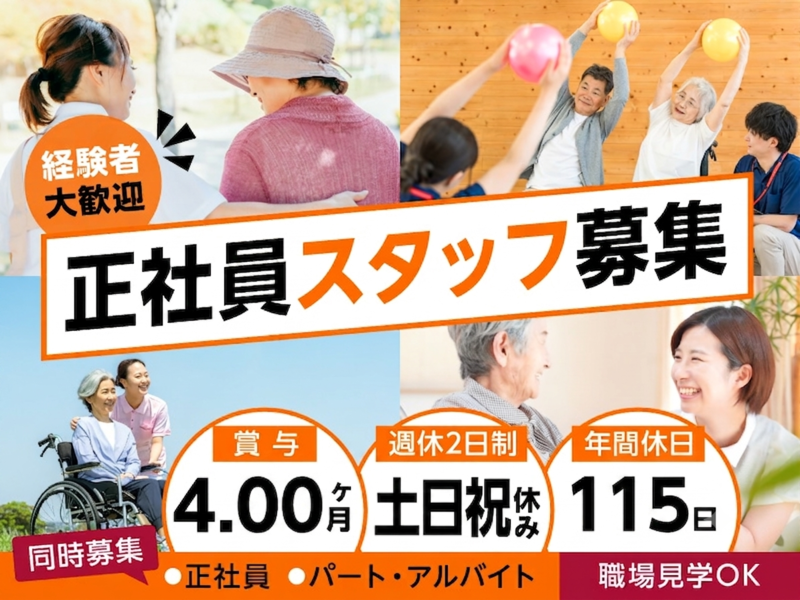 医療法人明和会の求人・転職情報