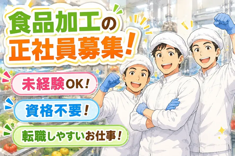 (株)グロースタッフの求人・転職情報
