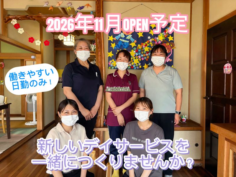 株式会社ケアエッグの求人・転職情報
