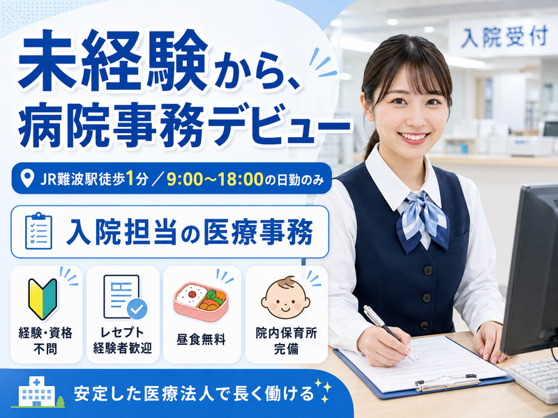株式会社スタッフバンクの求人・転職情報
