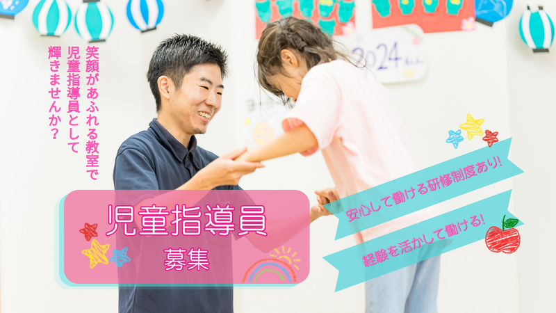 有限会社リラックス-0002の求人・転職情報