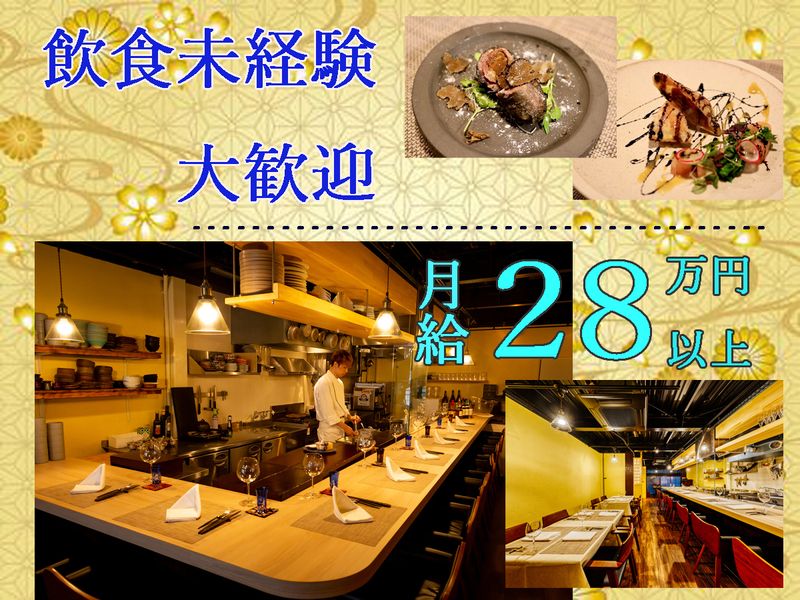 フロンティアの求人・転職情報