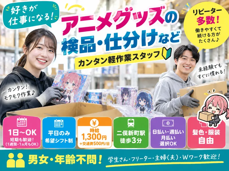 株式会社HRゲートのアルバイト・バイト求人情報