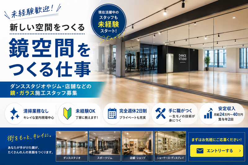横浜サンミラー株式会社の求人・転職情報