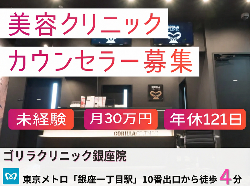 株式会社SBCメディカルコンサルティングの求人・転職情報