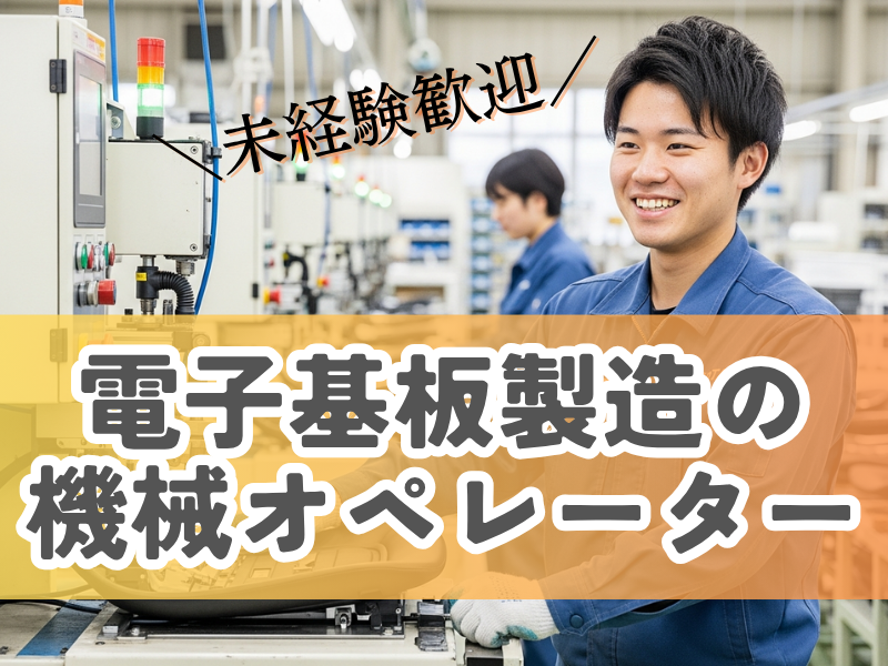 株式会社シグマテックのアルバイト・バイト求人情報-30