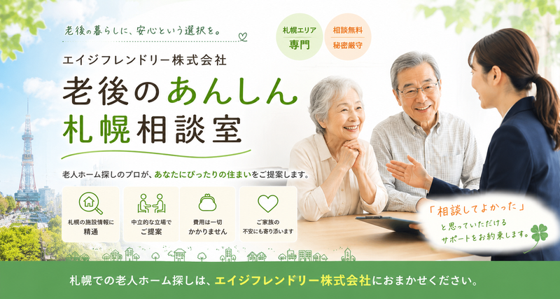 エイジフレンドリー株式会社の求人・転職情報