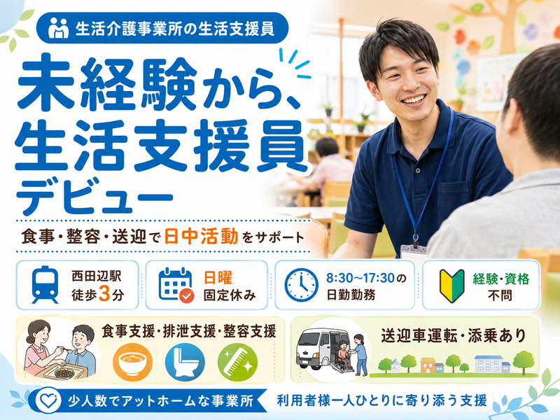 株式会社スタッフバンクの求人・転職情報