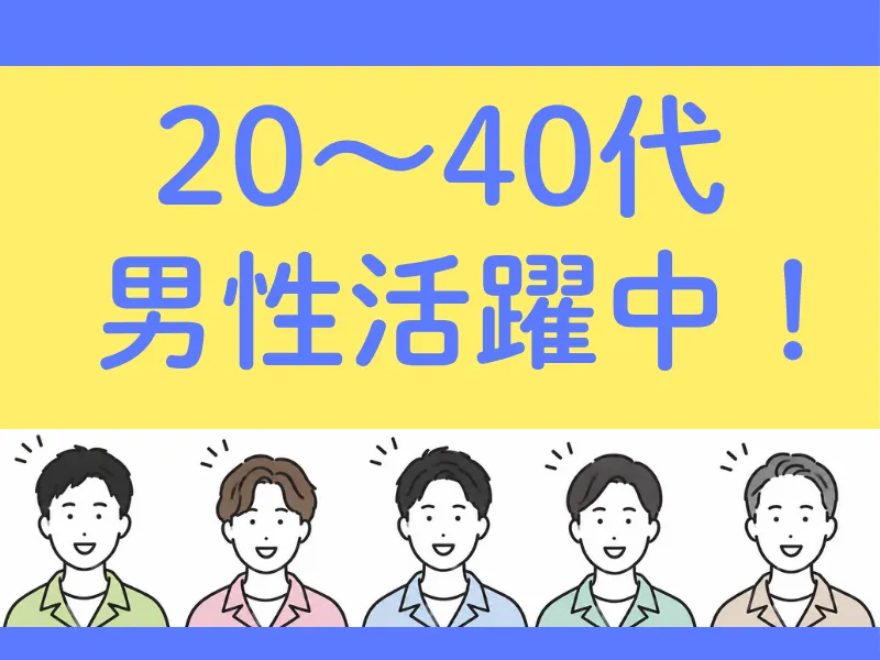 求人画像